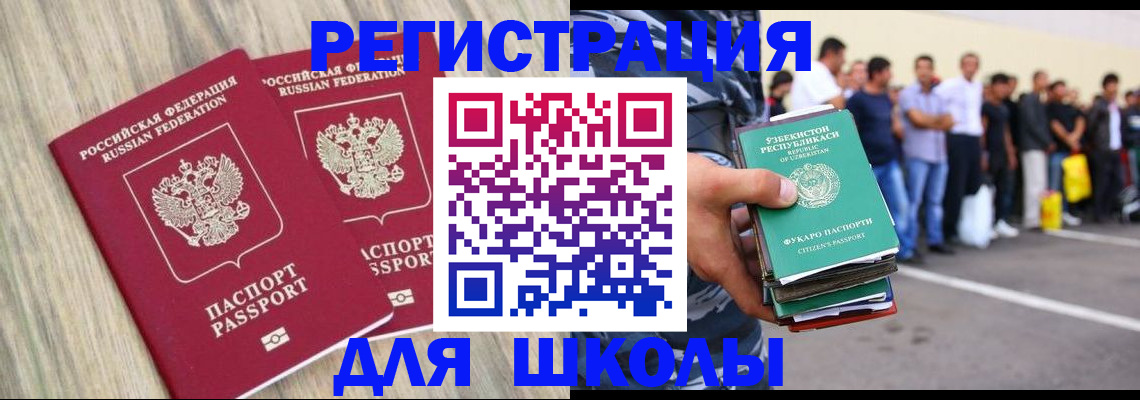 временная регистрация в квартире в Южно-Сухокумске