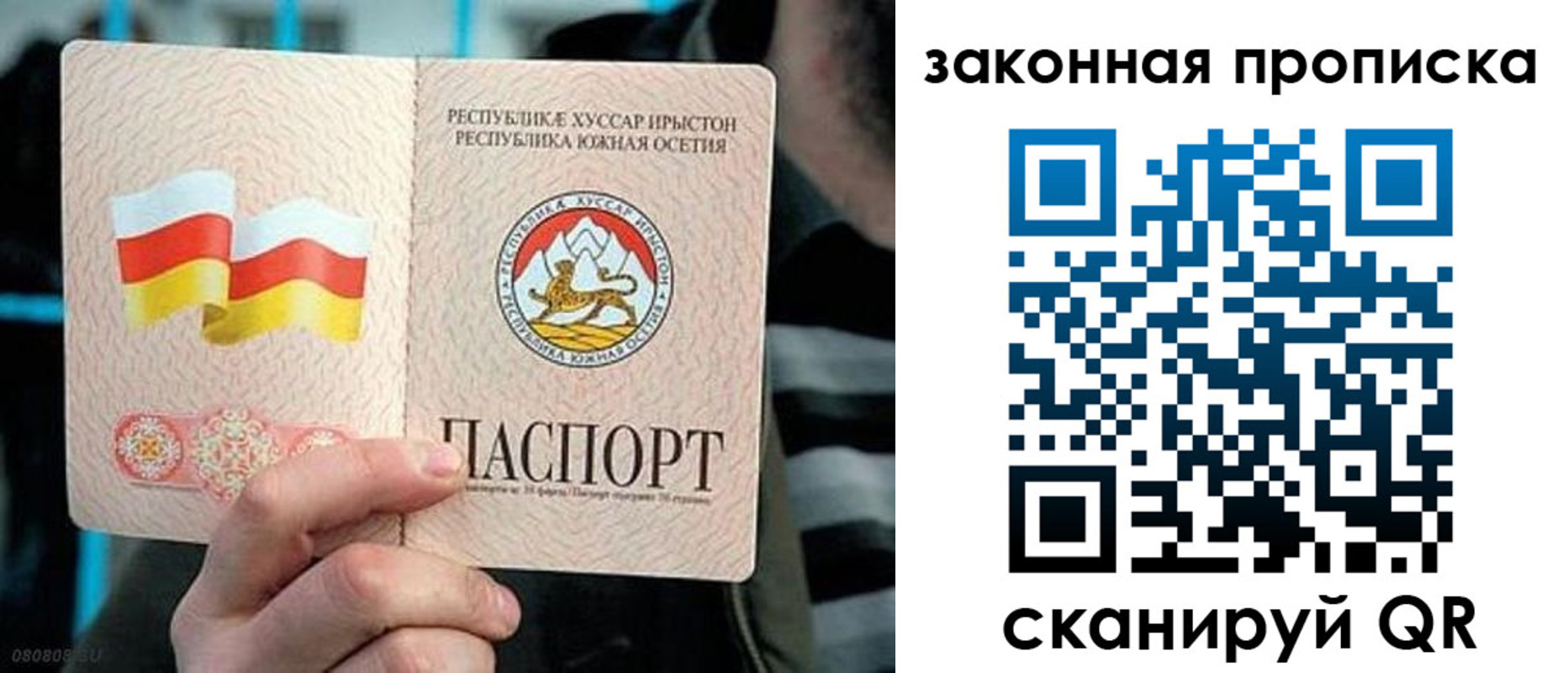 прописка для работы в Южно-Сухокумске