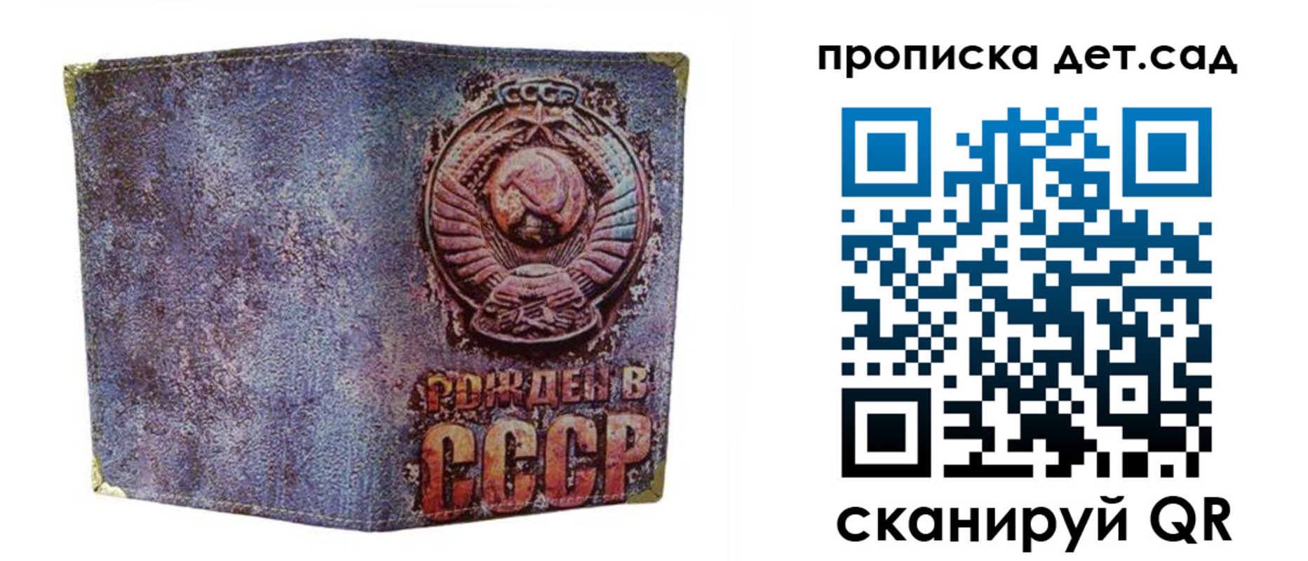 прописка для работы в Южно-Сухокумске