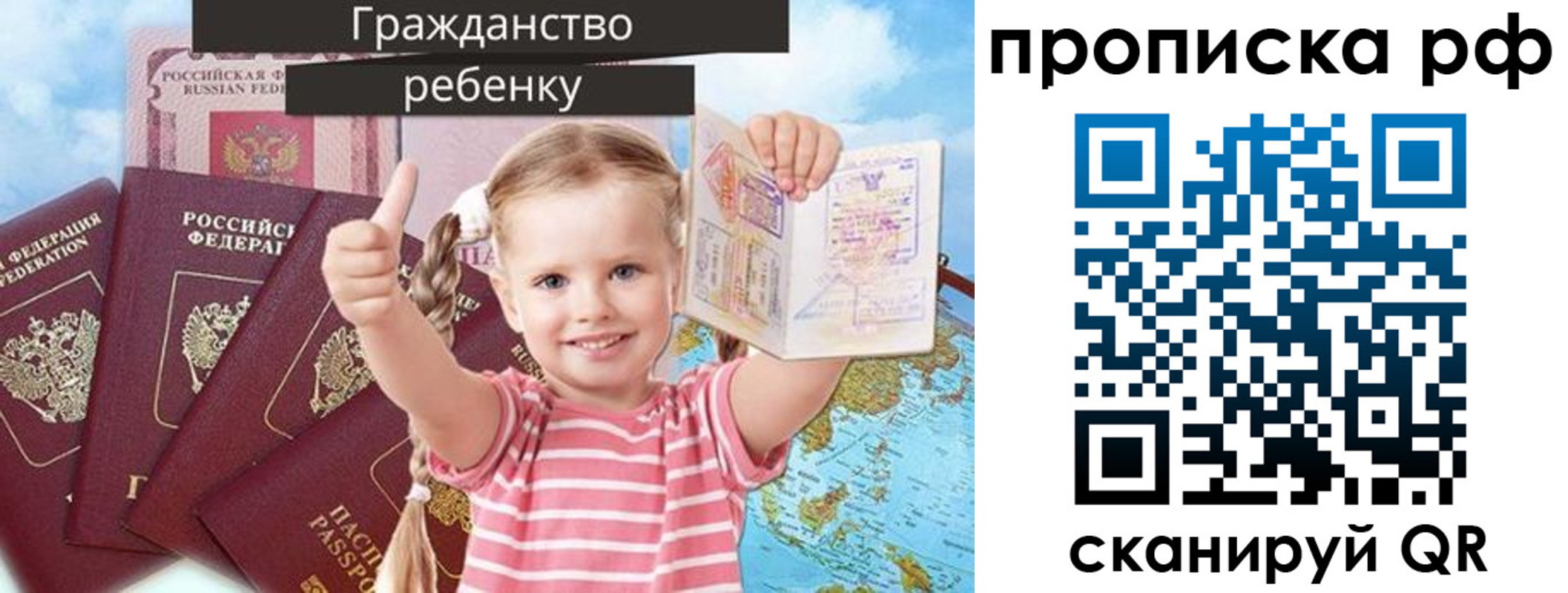 прописка в Южно-Сухокумске