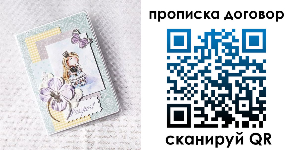 прописка в квартире в Южно-Сухокумске