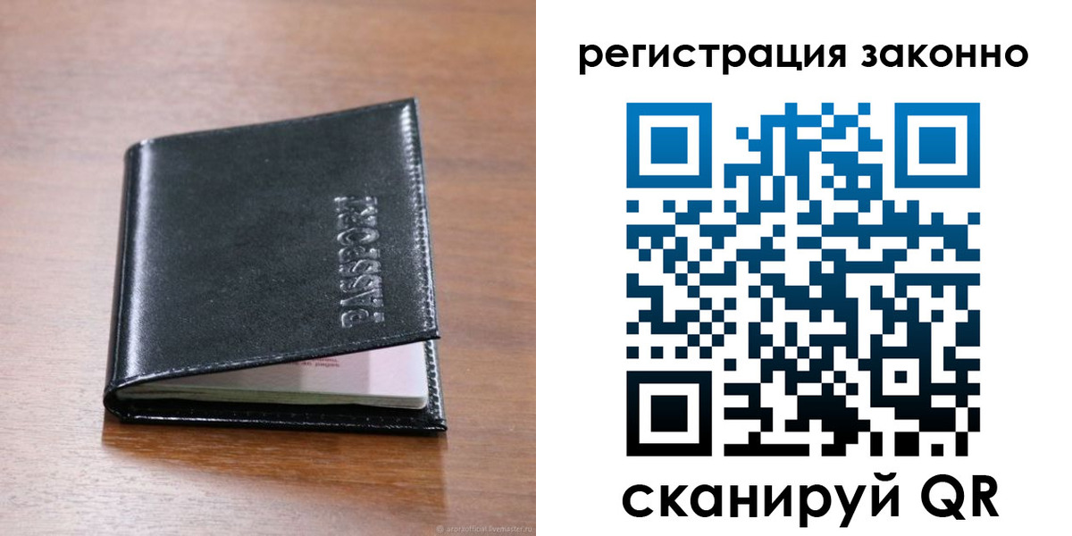 временная регистрация собственник в Южно-Сухокумске