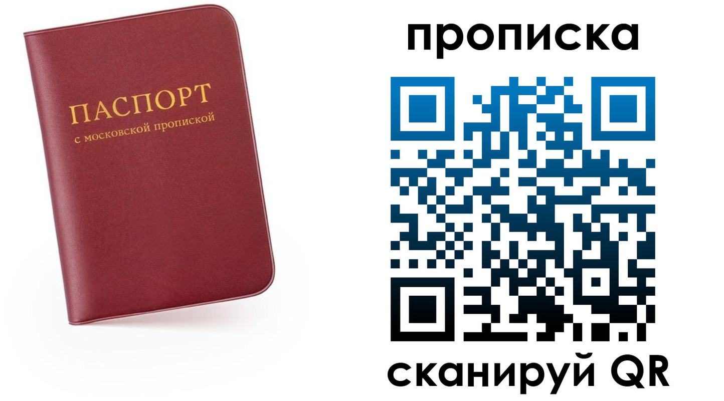 прописка для военкомата в Южно-Сухокумске