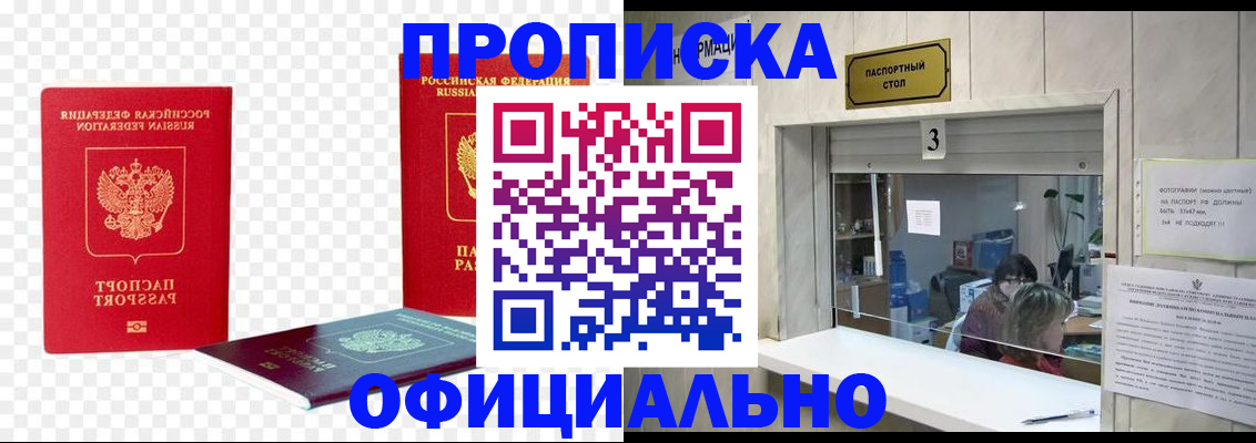 найти адрес прописки в Южно-Сухокумске