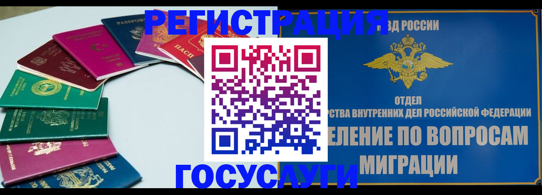 временная регистрация 2025 в Южно-Сухокумске