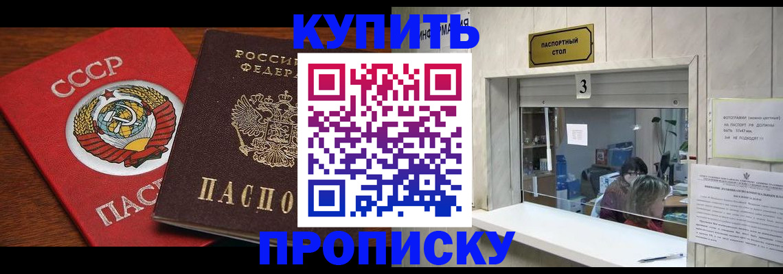 прописка ребенка в Южно-Сухокумске
