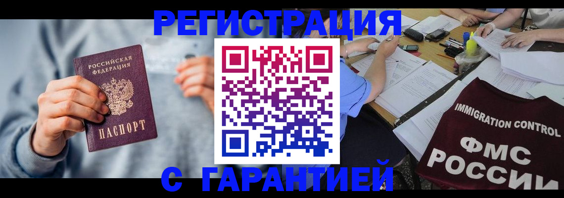 где прописаться в Южно-Сухокумске