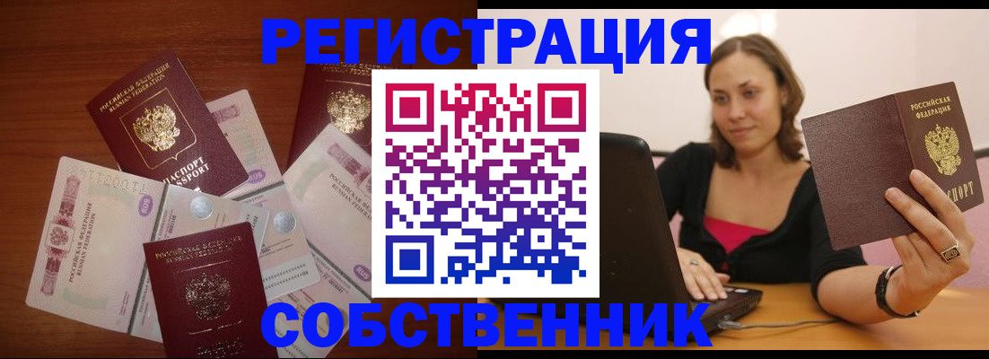 временная регистрация в квартире в Южно-Сухокумске