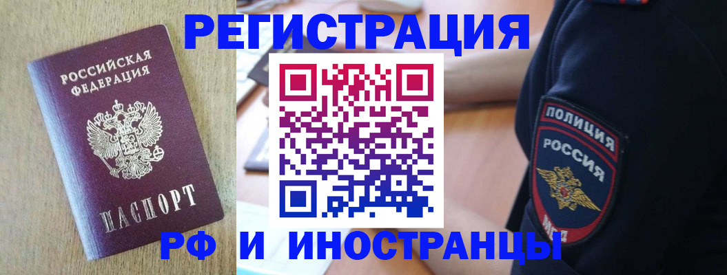 прописка законно в Южно-Сухокумске