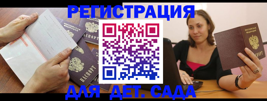 купить прописку в Южно-Сухокумске