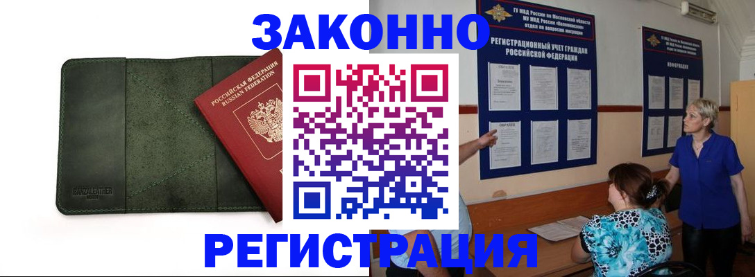 прописка для кредита в Южно-Сухокумске