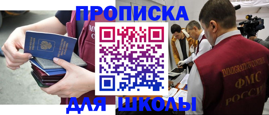 временная регистрация поиск в Южно-Сухокумске