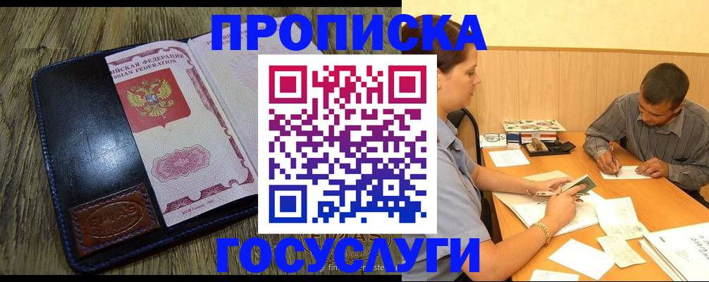 прописка для кредита в Южно-Сухокумске