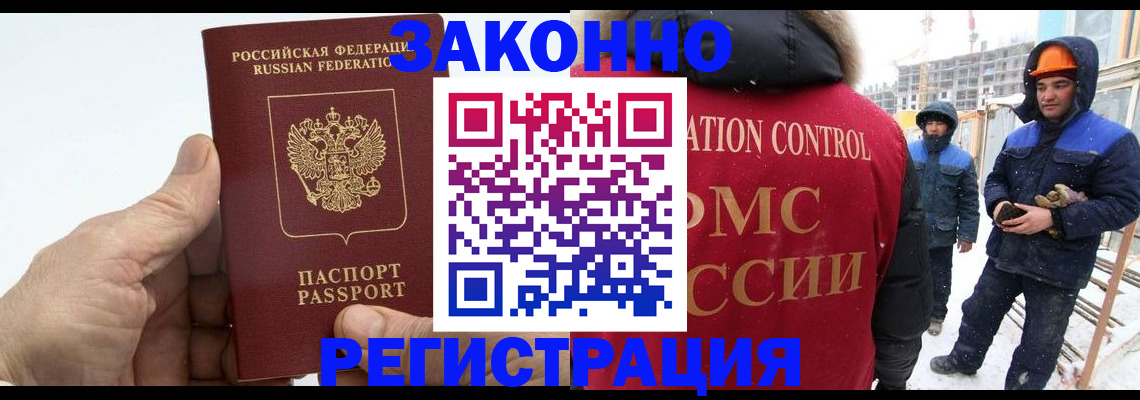 временная регистрация надежно в Южно-Сухокумске